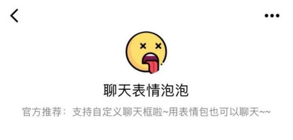 苹果手机怎么设置微信气泡主题
