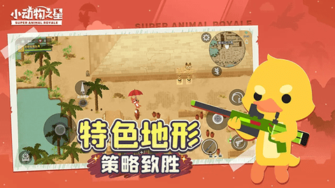 小动物之星怎么换弹 小动物之星游戏攻略