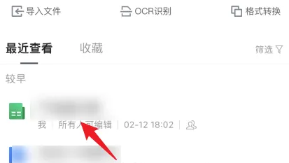 腾讯文档怎么导出excel 腾讯文档导出excel方法