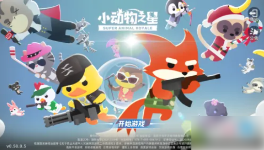 小动物之星怎么操作 小动物之星如何操作