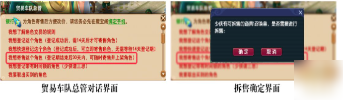 梦幻藏宝阁怎么拆售 梦幻西游藏宝阁拆售功能详细解读