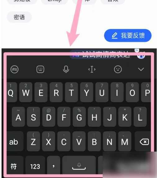 讯飞输入法如何打开系统铃声 讯飞输入法开启键盘音效教程