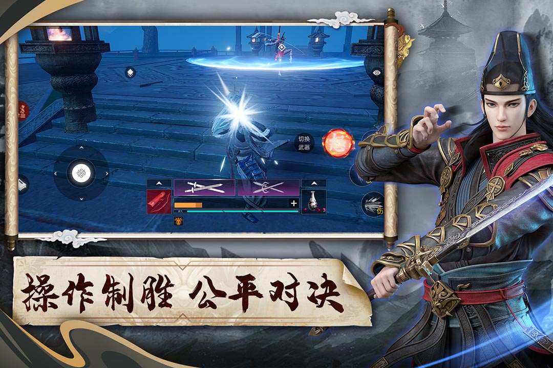 武侠乂如何获取武器 武侠乂手游隐藏武器获取攻略