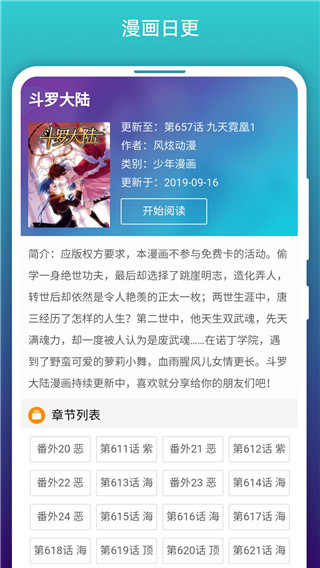 免费漫画阅站怎么开启漫画模式 免费漫画阅站如何开启漫画模式