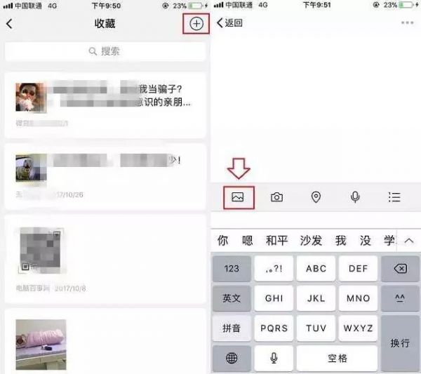 iphone怎么截长图 苹果手机怎么截长图