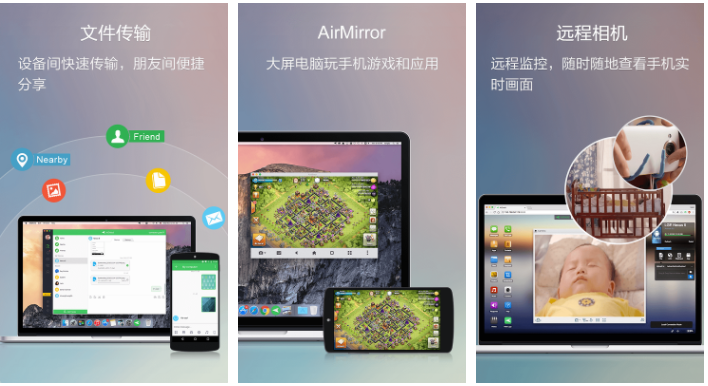 airdroid如何永久免root