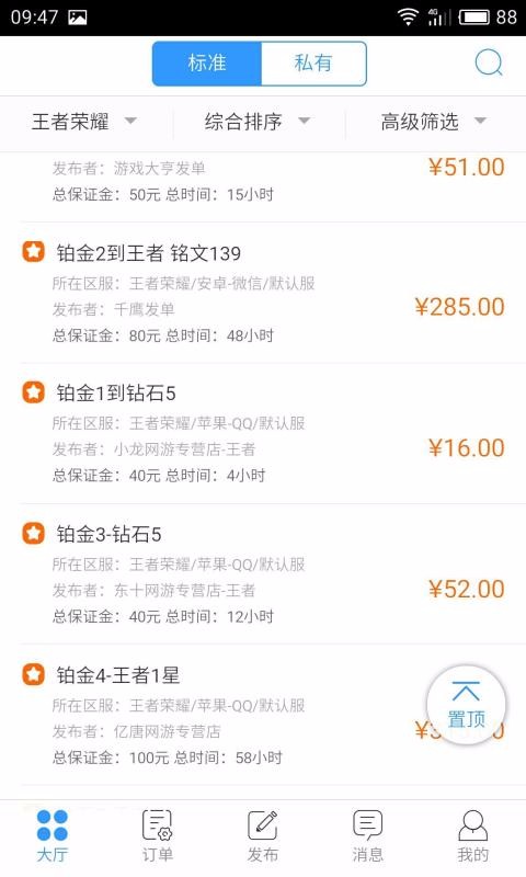 代练妈妈如何锁单子 代练妈妈里面锁定单子是什么意思