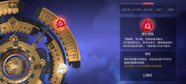 空之要塞启航怎么打无名