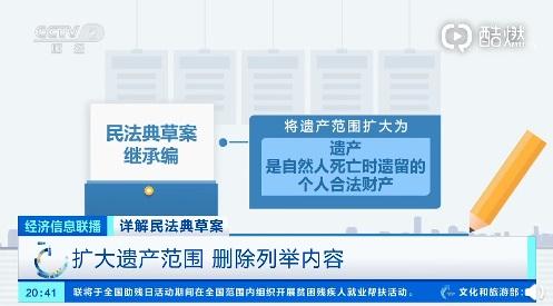 游戏账号能否继承？民法典草案中将概括