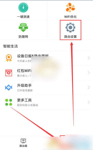 小米WiFi app如何更改管理密码 小米WiFi app更改管理密码的方法