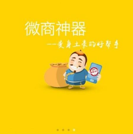 微商水印相机怎么使用 微商水印相机使用方法介绍