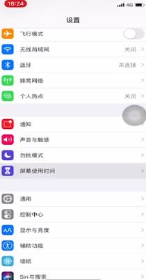 iphone怎么隐藏app？苹果手机怎么隐藏软件？