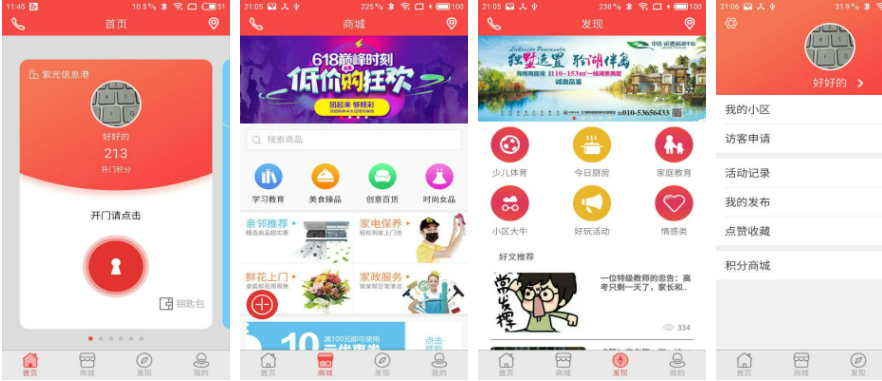 亲邻开门如何增加小区信息 亲邻开门两个小区怎么办