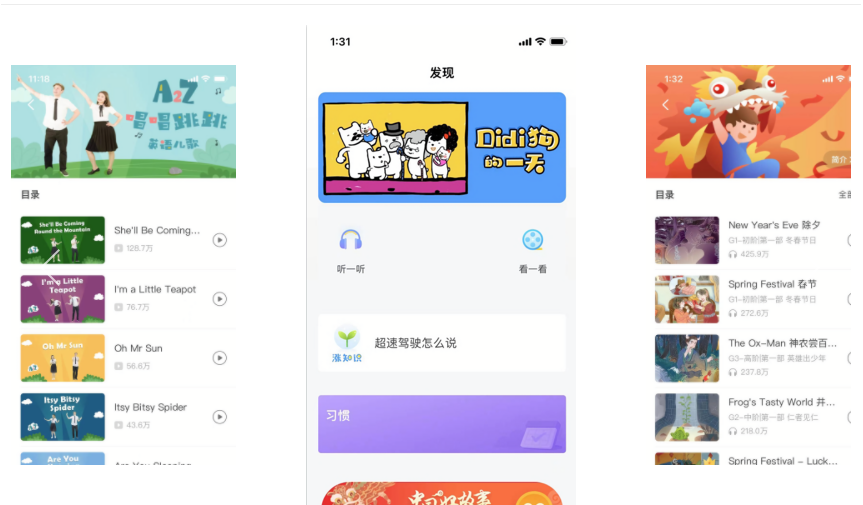 爱乐奇教材app怎么办理会员 怎么开通会员