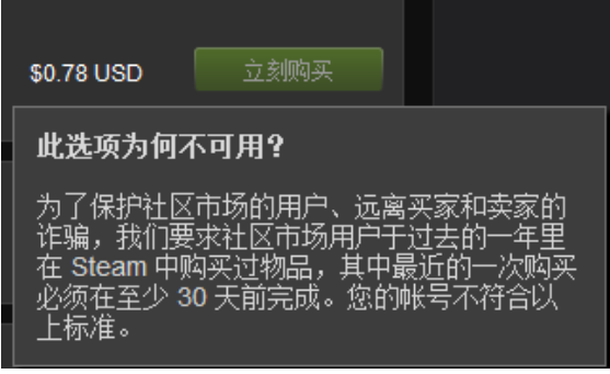 steam市场为什么不能买东西