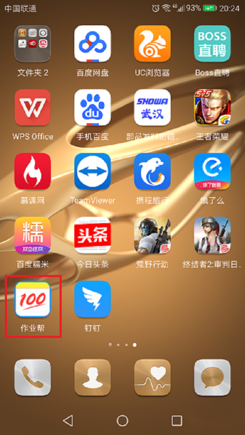 作业帮在线拍照解题