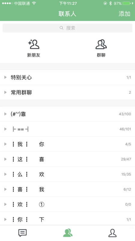 腾讯tim可以更换聊天背景图吗 腾讯tim聊天背景图在哪里设置