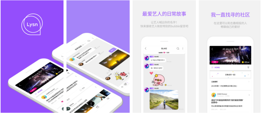 lysn泡泡怎么弄成中文 Lysn泡泡怎么换成中文版