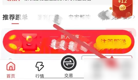 量子淘金如何实名认证 量子淘金实名认证方法