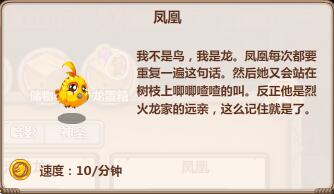 育龙高手如何培育凤凰龙