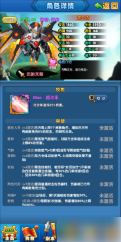 作妖计如何转原始天尊碎片 听天由命系列之作妖计元始天尊怎么获