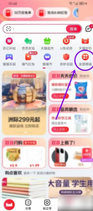 天猫app购物有优惠券吗 手机天猫APP里面的优惠券如何领取