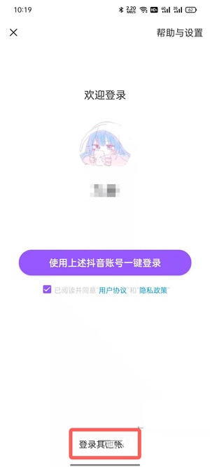 抖音盒子怎么开店 抖音盒子开店步骤