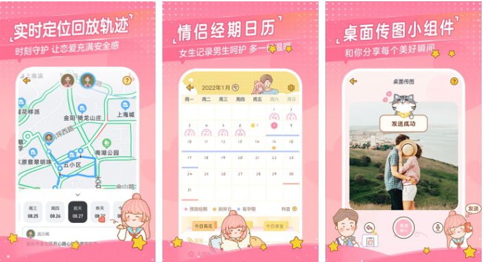 心动日常能看到对方手机在干嘛吗 心动日常能看到对方在干嘛吗