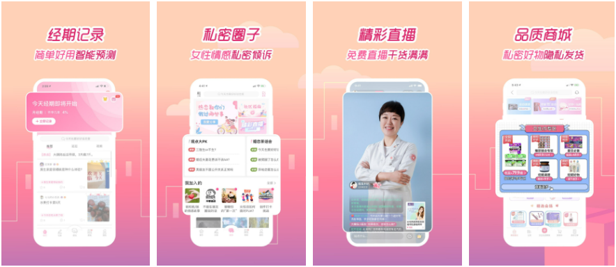 大姨妈app可以记录两个人的经期吗 大姨妈软件能够记录两个人的时间吗