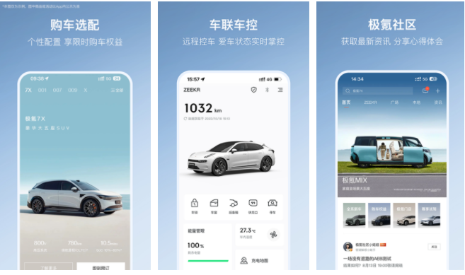 极氪001app怎么查看行车记录仪 极氪行车记录仪怎么查看