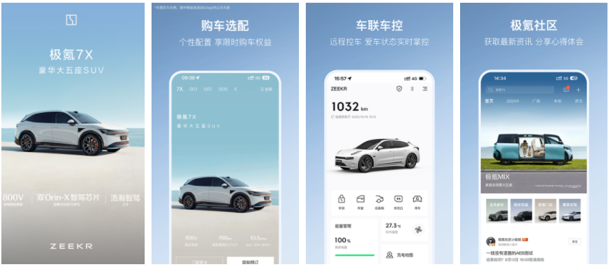 极氪app怎么看车辆排产 如何查询极氪车辆排查情况