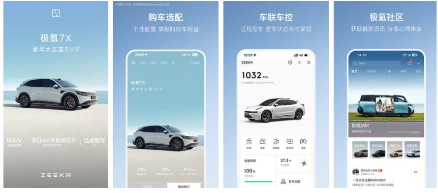 极氪001app怎么关闭 极氪001怎么关闭软件