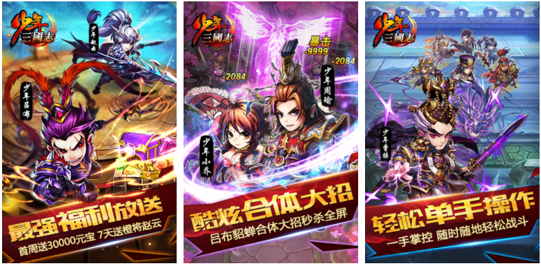 少年三国志怎么装备神兵 少年三国志神兵怎么装备