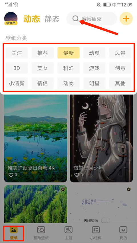 元气壁纸怎么下载动态壁纸