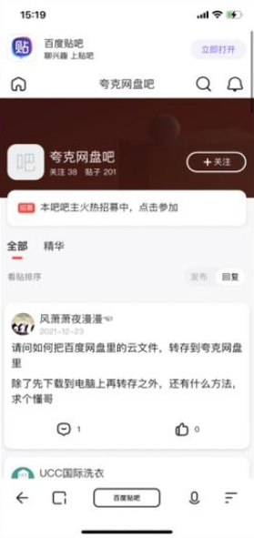 夸克网盘怎么免费扩容到6t 夸克网盘免费永久空间领取教程