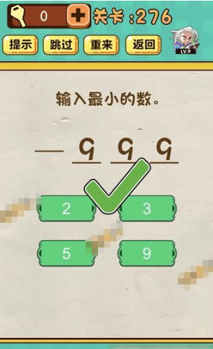 神脑洞游戏276