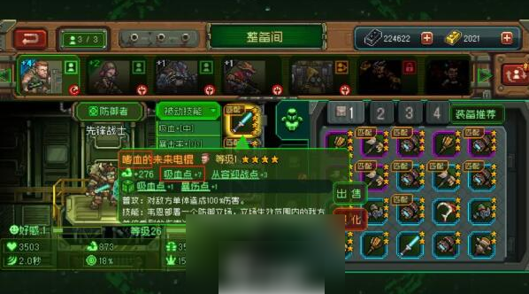 家园异星与猎人最强搭配 家园异星与猎人最强搭配一览