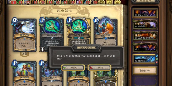 炉石传说盒子如何复制卡牌 炉石传说复制粘贴卡组方法介绍