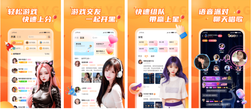 小鹿组队app如何加好友 小鹿组队怎么加好友