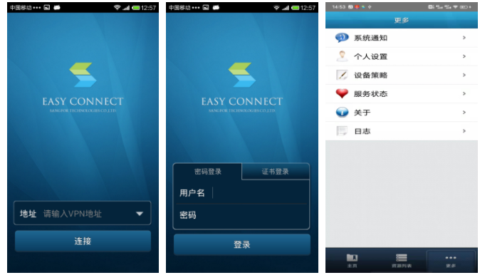 easyconnect怎么联系管理员 easyconnect如何联系管理员