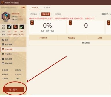 炉石传说盒子如何上传 炉石盒子怎么上传自己的卡组