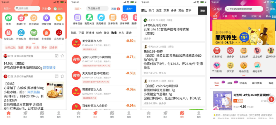 柚子快报怎么发布任务 柚子快报如何发布任务