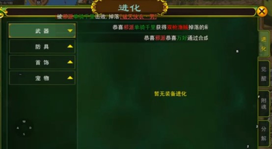 热血江湖怀旧版如何觉醒装备