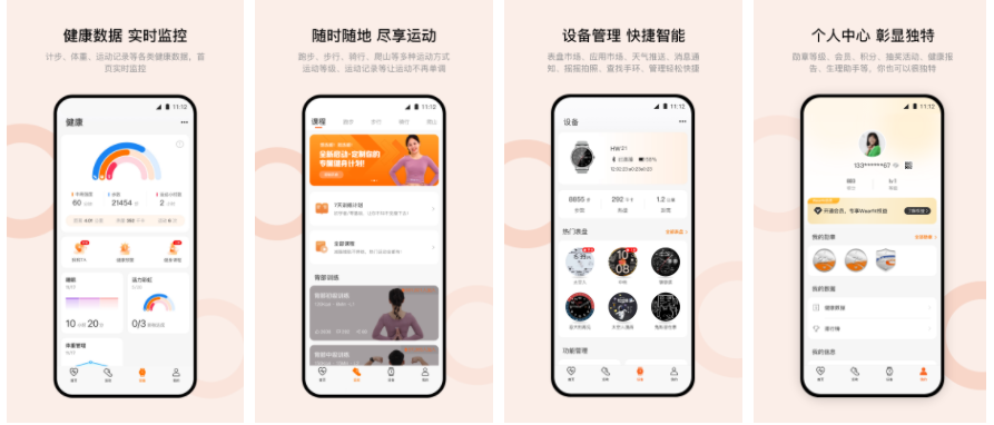 wearfit pro怎么删除表盘 wearfitpro如何删除表盘