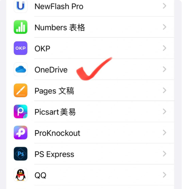 onedrive如何退出账户 OneDrive账号退出与重登教程
