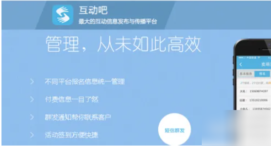 互动吧怎么操作 互动吧怎么用