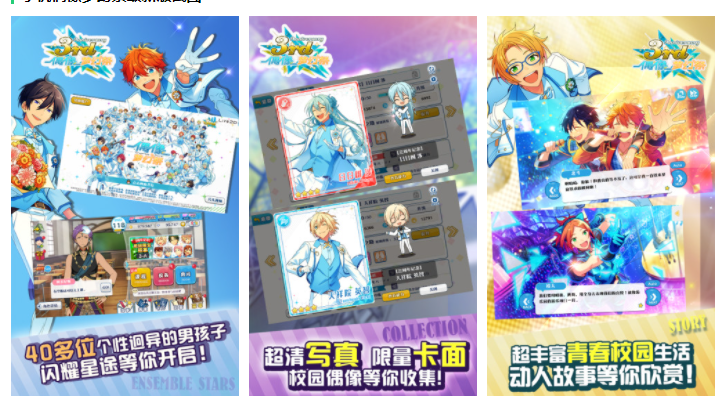 偶像梦幻祭怎么改角色对我的称呼 偶像梦幻祭怎么更改称呼