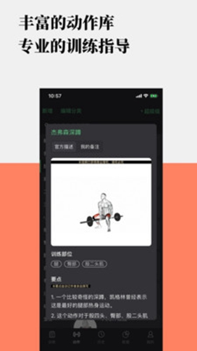 训记如何删除动作 怎么删除动作