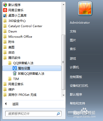 qq输入法怎么只在qq里用 qq输入法使用技巧