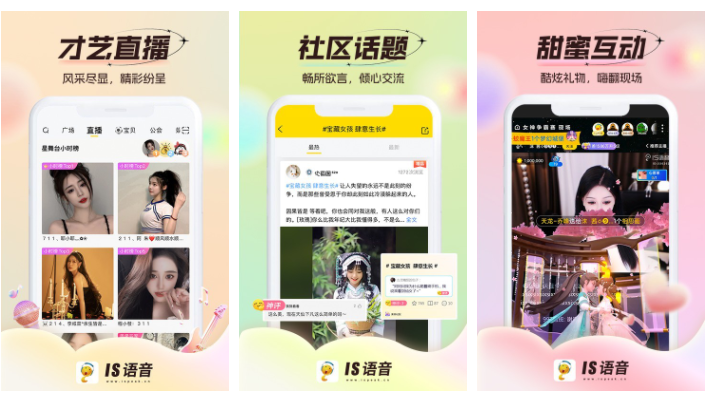 is语音怎么创建房间 IS语音怎么建立自己的频道